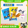 韩国X-5夹心坚果巧克力棒饼干144g*3糖果零食（代可可脂）