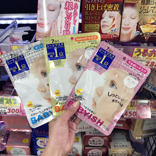 日本kose高丝babyish婴儿，肌面膜补水保湿7片学生女敏感肌孕妇