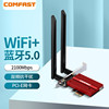 COMFAST CF-WP2100PRO inter9260AC 2100MPCI-E双频无线网卡蓝牙5.0电脑内置独立wifi接收器内置wifi接收器5G