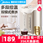 美的电烧水瓶，家用自动保温一体，开水器5l大容量小型饮水机