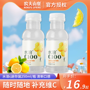 农夫山泉水溶c100柠檬味250ml*12瓶复合果汁果味每日维生素c饮料