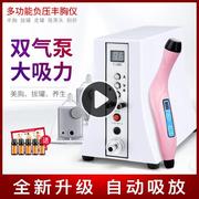 丰胸仪器美胸仪胸部按摩乳腺疏通拔罐家庭款负压养生仪器