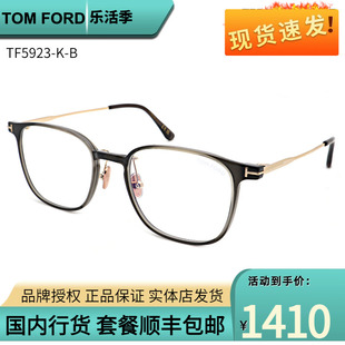 tomford汤姆福特眼镜框tf5923-k-b男女板材，眼镜架防蓝光
