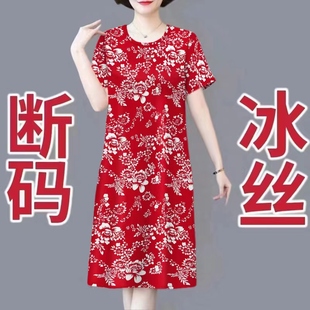 中老年大码冰丝连衣裙夏季短袖妈妈，装遮肚显瘦中长款碎花裙子女士