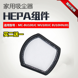 适配松下吸尘器MC-BU100JC WU100JC 8U10HNJ81过滤网滤棉滤芯配件