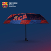 巴塞罗那商品丨巴萨红蓝字母印花晴雨伞遮阳防晒黑胶伞足球迷