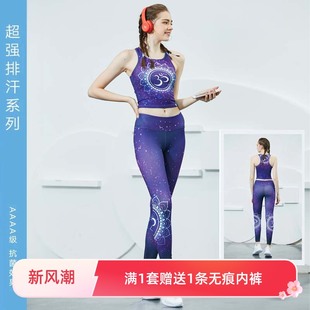 活力紧身哈达品牌高端2021春款星空紫欧美风om图案健身瑜伽强排汗