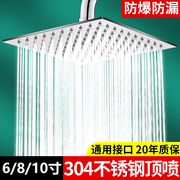 304增压淋浴花洒喷头顶喷大花洒加压单头淋雨沐浴莲蓬头洗澡套装
