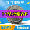 海用螃蟹笼5个10个装多个可折叠笼加粗加重弹簧笼子海边抓捕蟹网