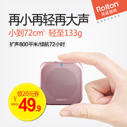 Rolton/乐廷 K400迷你小蜜蜂扩音器教师专用腰挂教学讲课导游喇叭