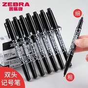 日本zebra斑马牌小双头彩色记号笔油性，彩色粗细两头勾线笔学生用划重点速干0.5-1.0mm可换墨囊替芯yyts5
