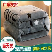 广东发拉舍尔毛毯被子加厚冬季珊瑚绒学生宿舍床单人双层保暖毯子