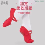 红色舞蹈鞋红色软底大红儿童猫爪跳舞芭蕾女童舞鞋女幼儿练功专用