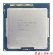Intel/英特尔 Pentium G620 散片cpu双核 1155针 2.6G 保1年