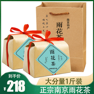 2024惠福棠南京雨花茶特产明前特级绿茶炒青一斤装自饮口粮茶500g