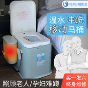 老人移动马桶智能家用便携电动冲水室内塑料坐便器孕妇卧室座便器