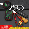 适用于比亚迪老款f3钥匙包套f3r汽车钥匙，套f3改装遥控保护壳扣