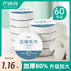 折叠30*30cm加厚300% 30*60cm加大70%