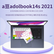 适用a豆adolbook14s2021键盘膜华硕笔记本电脑，14寸保护防尘