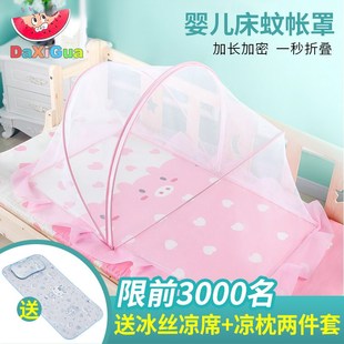 婴儿蚊帐蒙古包无底防蚊罩可折叠通用新生bb婴儿床，蚊帐罩宝宝蚊帐