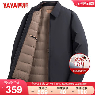 鹅绒+一衣三穿鸭鸭冬季爸爸装羽绒服男可拆卸内胆干部装外套