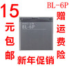 适用BL-6P诺基亚6500C 7900手机电池 无线鼠标 GPS导航电池