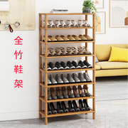 全竹楠竹鞋架子小窄家用鞋柜置物架防尘简易多层十层经济型收纳