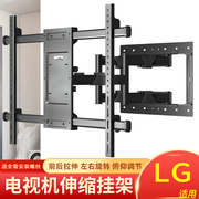 电视机伸缩挂架，适用于lg55657585寸大屏电视可折叠超薄挂墙架