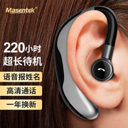 masentekf600无线蓝牙耳机，单耳入耳式耳挂耳式运动masentekf600