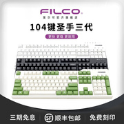 FILCO机械键盘斐尔可蓝牙104圣手三代PBT忍者cherry茶轴电竞游戏