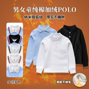 男童加绒polo衫加厚t恤白色校服儿童，打底衫上衣大童长袖女童翻领