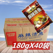 曾记麻辣活鱼调料180g*40袋 重庆特产鱼火锅料四川麻辣鱼佐料