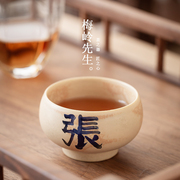 梅岭先生纯手绘姓氏杯茶杯陶瓷茶具个人品杯品茗杯单杯复古杯礼盒