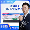 格之格PR2色带框兼容OLIVETTI南天 PR2II色带盒PR2E PR2+ PR3400 PR8400 K10 K12针式打印机芯PRB PR-B色带架