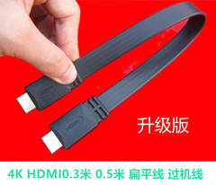 HDMI高清线HDMI扁线 软线 超短线过机线电脑电视机顶盒投影连接线