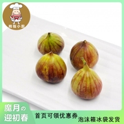 新鲜无花果 Fresh Figs （4个） 200~250gVGBB