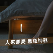 智能人体感应灯led小夜灯家用衣柜厨房走廊过道无线充电自动壁灯