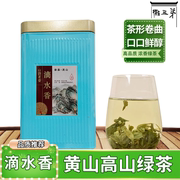 徽五弟滴水香正宗原产地种植采摘滋味醇厚香醇品质生活浓香型绿茶