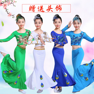 儿童傣族舞蹈服孔雀舞，演出服装女童少儿傣族，鱼尾裙亮片长袖长裙