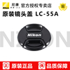 尼康d3500d5600d5300lc-55a55mm镜头盖af-p18-55镜头适用
