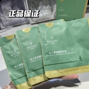 柏芙林仙人掌面膜滋养修护保湿补水缓解干燥贴片晒后修复10片