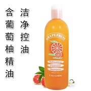 台湾艺思晨葡萄柚洗发精强效控油性头皮专用洗发水500ML