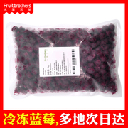 速冻蓝莓鲜果速冻蓝莓，蓝莓浆果速冻新鲜蓝莓，1kg多地3或5包