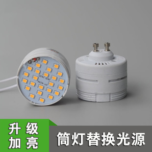 升级高亮一体化节能筒灯GU10光源替换LED5w灯泡螺旋插针5.3