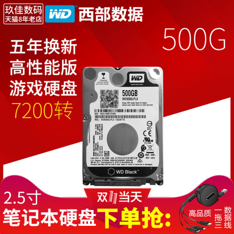 黑盘500g