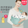 韩国新生婴儿背巾背带初生宝宝，前抱式抱娃神器外出多功能哺乳巾