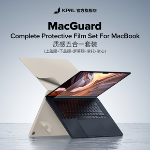 JCPal 苹果笔记本电脑适用于MacBookPro13/14/16寸Air五合一保护膜套装外壳贴膜苹果液晶屏幕保护贴膜2022 M2