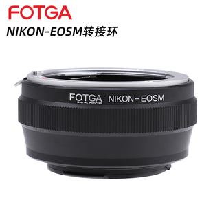 FOTGA NIKON-EOSM镜头转接环适用于尼康镜头转佳能EOSM微单机身
