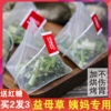 三角包益母草茶益母草袋泡茶23年新货红糖姨妈草纯野生益母草茶