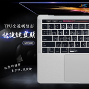 jrc适用于苹果macbook笔记本电脑pro16键盘，膜air13保护贴膜，15寸macbookpro快捷键mac12键盘保护膜透光